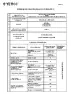 14-DoP-2021-3 EPS AQUA EPS P200
