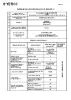 21-DoP-2021-2 EPS AQUA PASSIVE EPS P80